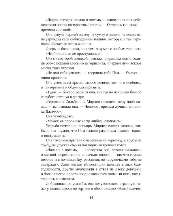 Дополнительное изображение книги «Тыквенный латте для неприкаянных душ»