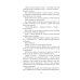 Дополнительное изображение книги «Тыквенный латте для неприкаянных душ»