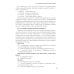 Основы ухода за тяжелобольными и маломобильными пациентами на дому: практическое руководство