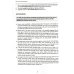 Английский язык. Социология: новые перспективы = Sociology: a Novel Perspective: Учебное пособие: уровень C1