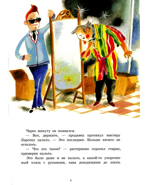 Зеленый кот и чудеса под Новый год