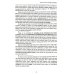 Английский язык. Социология: новые перспективы = Sociology: a Novel Perspective: Учебное пособие: уровень C1
