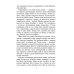 Пять сердец Сопряжения. Кн. 1 Пять сердец Сопряжения. Кн. 1