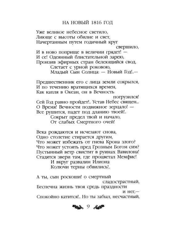 Стихотворения