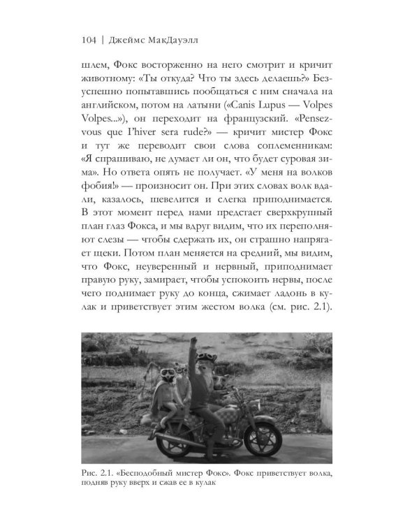 Метамодернизм. Историчность, Аффект и Глубина..