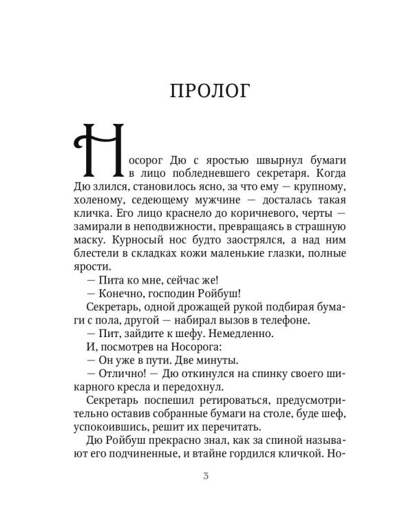 Пять сердец Сопряжения. Кн. 1