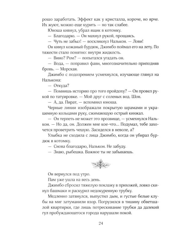 Дополнительное изображение книги «Тыквенный латте для неприкаянных душ»