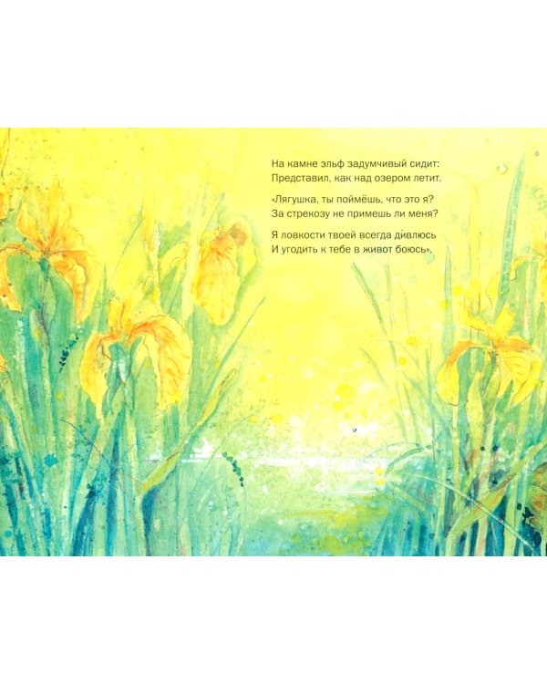 Окунемся в мир русалок