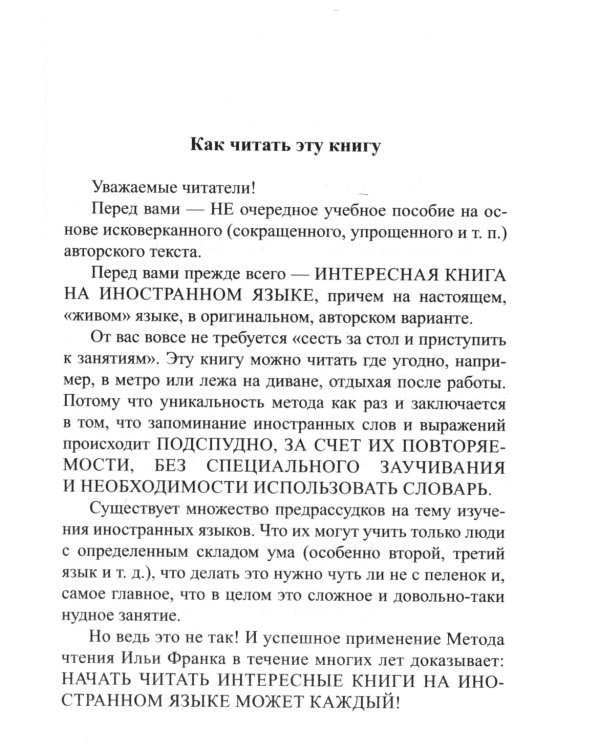 Любимое чтение на французском языке. Мадам д’Онуа. Синяя птица