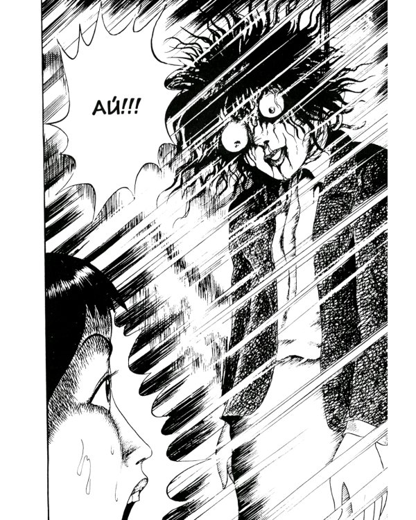 Отражения смерти: манга