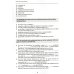 Английский язык. Социология: новые перспективы = Sociology: a Novel Perspective: Учебное пособие: уровень C1