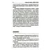 Идеальное зрение в любом возрасте. 12-е изд Идеальное зрение в любом возрасте. 12-е изд