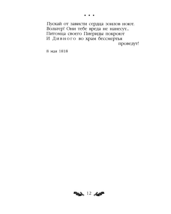 Стихотворения