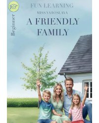 A friendly family книга на англ.языке