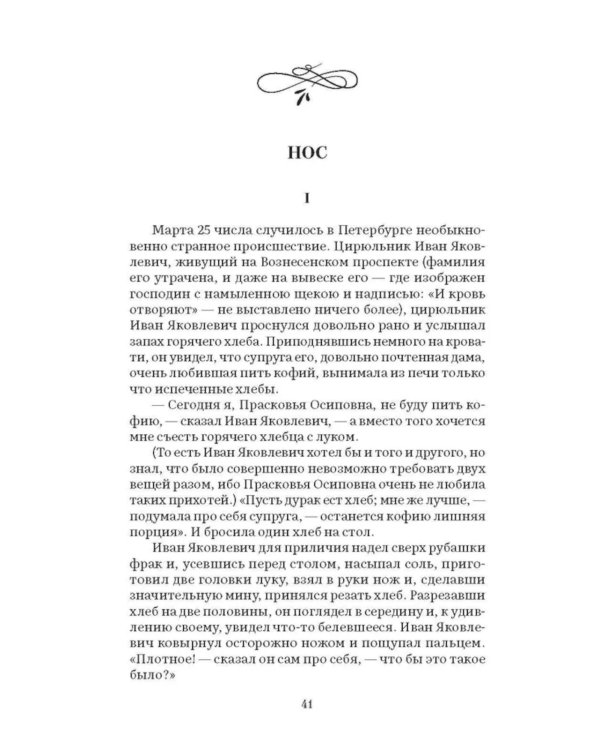 Лето Господне. Праздники: роман