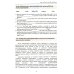 Английский язык. Социология: новые перспективы = Sociology: a Novel Perspective: Учебное пособие: уровень C1