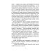 Пять сердец Сопряжения. Кн. 1 Пять сердец Сопряжения. Кн. 1