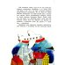 Зеленый кот и чудеса под Новый год