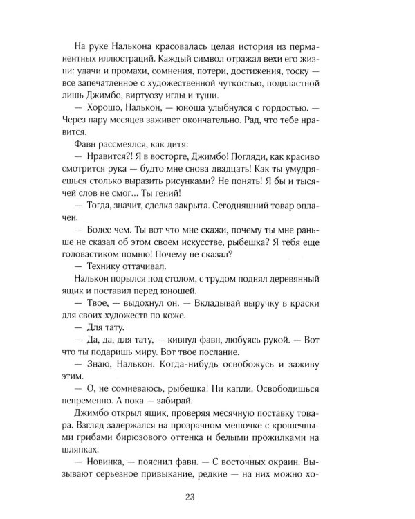 Дополнительное изображение книги «Тыквенный латте для неприкаянных душ»