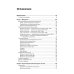 Архитектура компьютера. 6-е изд