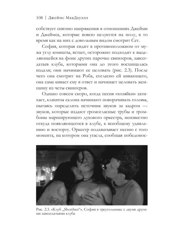 Метамодернизм. Историчность, Аффект и Глубина..