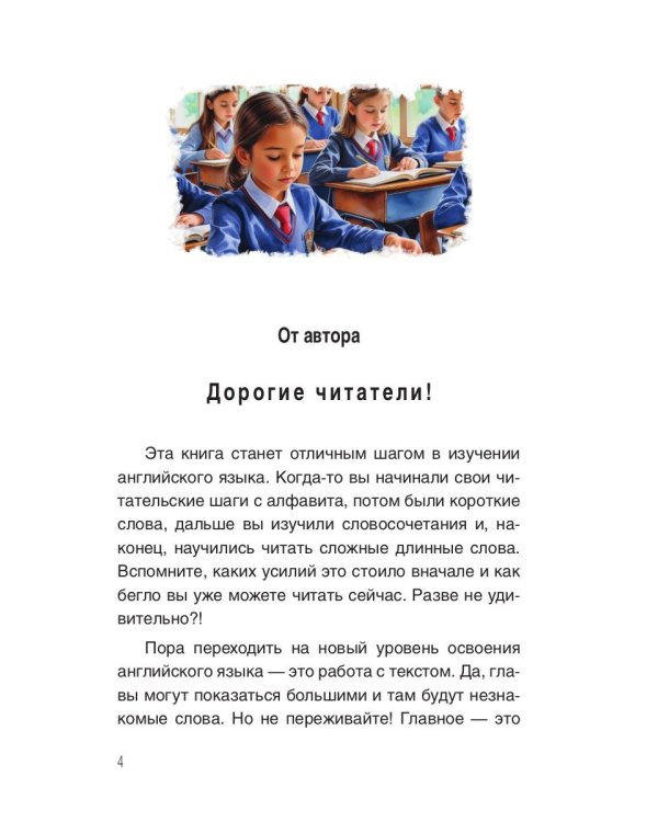 A friendly family книга на англ.языке