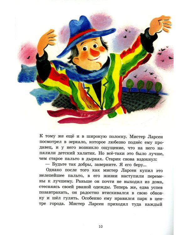 Зеленый кот и чудеса под Новый год