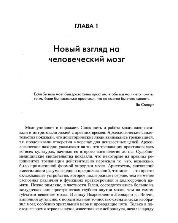 Применение нейронауки в терапии травм: креативное и сострадательное консультирование