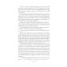 Окраины: Работа по окраинам. Штурмовая группа. Райотдел: сборник