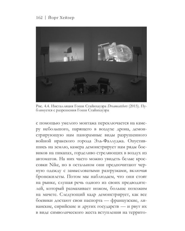 Метамодернизм. Историчность, Аффект и Глубина..