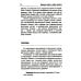 Идеальное зрение в любом возрасте. 12-е изд Идеальное зрение в любом возрасте. 12-е изд
