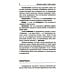 Идеальное зрение в любом возрасте. 12-е изд Идеальное зрение в любом возрасте. 12-е изд