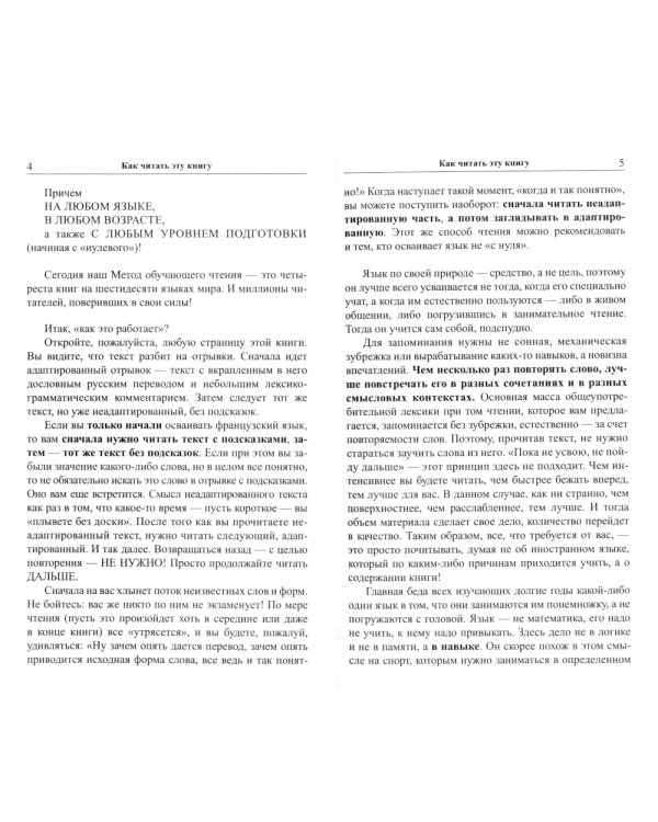 Любимое чтение на французском языке. Мадам д’Онуа. Синяя птица