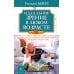 Идеальное зрение в любом возрасте. 12-е изд Идеальное зрение в любом возрасте. 12-е изд