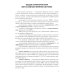 Функциональная анатомия вегетативной нервной системы. Учебное прособие. 2-е изд Функциональная анатомия вегетативной нервной системы. Учебное прособие. 2-е изд