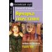 Рассказы; Ярмарка тщеславия; Человек-невидимка; Тетрадь для записи иностранных слов: Уровень Upper Intermediate