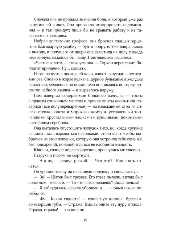 Дополнительное изображение книги «Тыквенный латте для неприкаянных душ»