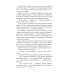 Дополнительное изображение книги «Тыквенный латте для неприкаянных душ»