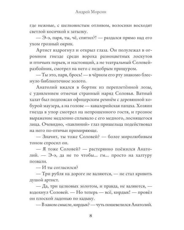 Дополнительное изображение книги «Звездница. Т. 2»