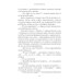 Дополнительное изображение книги «Звездница. Т. 2»