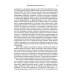 Применение нейронауки в терапии травм: креативное и сострадательное консультирование