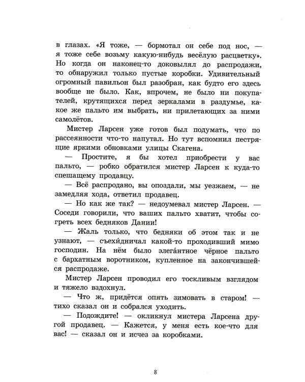 Зеленый кот и чудеса под Новый год