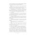 Окраины: Работа по окраинам. Штурмовая группа. Райотдел: сборник