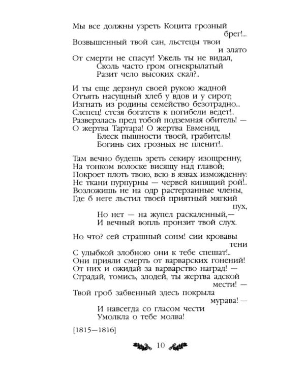 Стихотворения