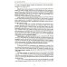 Английский язык. Социология: новые перспективы = Sociology: a Novel Perspective: Учебное пособие: уровень C1