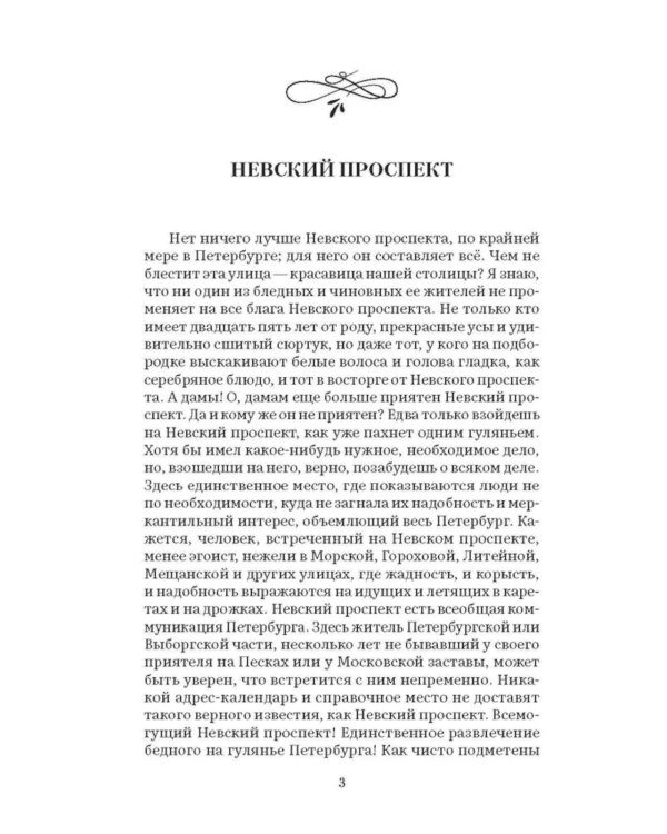 Лето Господне. Праздники: роман