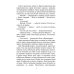 Пять сердец Сопряжения. Кн. 1 Пять сердец Сопряжения. Кн. 1