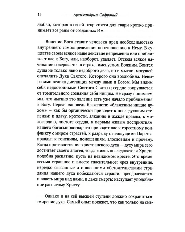 О молитве : сборник статей. 4-е изд