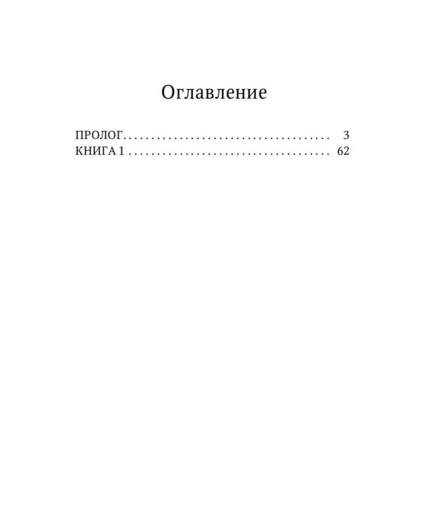 Пять сердец Сопряжения. Кн. 1