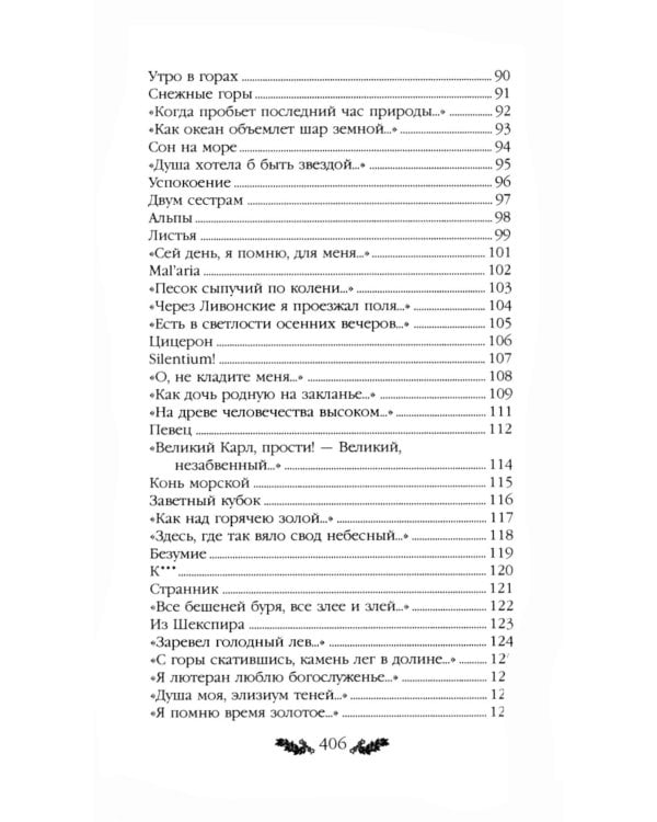 Стихотворения